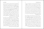 دانلود کتاب تاریخ فلسفه اسلامی جلد پنجم حسین نصر 306 صفحه PDF 📘-1