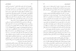 دانلود کتاب تاریخ فلسفه اسلامی جلد پنجم حسین نصر 306 صفحه PDF 📘-1