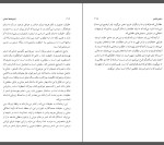 دانلود کتاب تاریخ فلسفه اسلامی جلد چهارم حسین نصر 364 صفحه PDF 📘-1