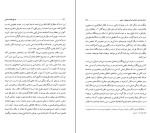 دانلود کتاب تاریخ فلسفه اسلامی جلد اول حسین نصر 505 صفحه PDF 📘-1