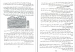دانلود کتاب جیولوجی انجنیری سهاک و نجف 391 صفحه PDF 📘-1