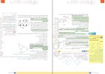 دانلود کتاب ریاضیات گسسته نوید یکتا 94 صفحه PDF 📘-1
