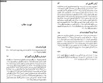 دانلود کتاب ساختمان اتم کرامت الله مهربان 136 صفحه PDF 📘-1