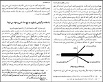دانلود کتاب ساختمان اتم کرامت الله مهربان 136 صفحه PDF 📘-1