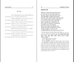 دانلود کتاب غزل های شکسپیر بهنام مقدم 194 صفحه PDF 📘-1