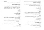 دانلود کتاب فوت کوزه گری جلد اول مصطفی رحمان دوست 602 صفحه PDF 📘-1