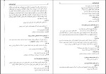 دانلود کتاب فوت کوزه گری جلد اول مصطفی رحمان دوست 602 صفحه PDF 📘-1