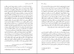 دانلود کتاب قدرت و حاکمیت سلین اسپکتور 275 صفحه PDF 📘-1