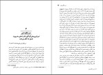 دانلود کتاب قدرت و حاکمیت سلین اسپکتور 275 صفحه PDF 📘-1