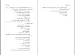دانلود کتاب قهر دریا یاشار کمال و رحیم رییس نیا 513 صفحه PDF 📘-1