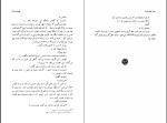 دانلود کتاب قهر دریا یاشار کمال و رحیم رییس نیا 513 صفحه PDF 📘-1