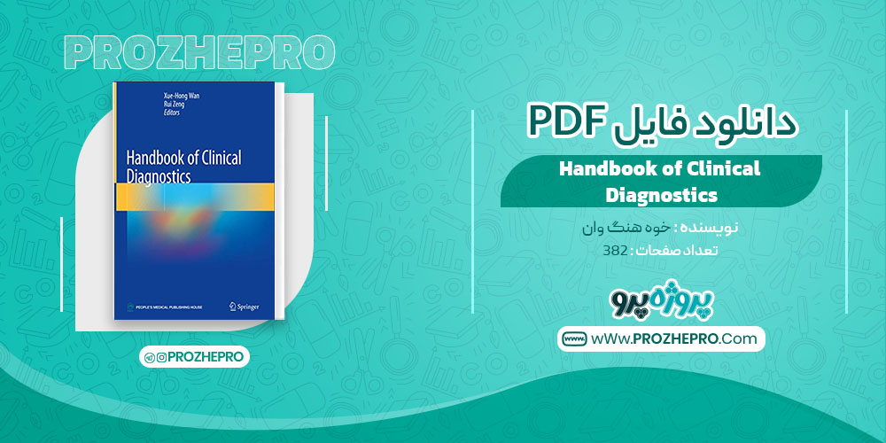 کتاب Diagnostics Handbook of Clinical خوه هنگ وان