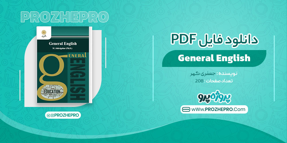 کتاب General English جعفری گهر