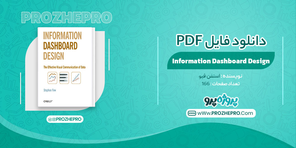 کتاب Information Dashboard Design استفن فیو