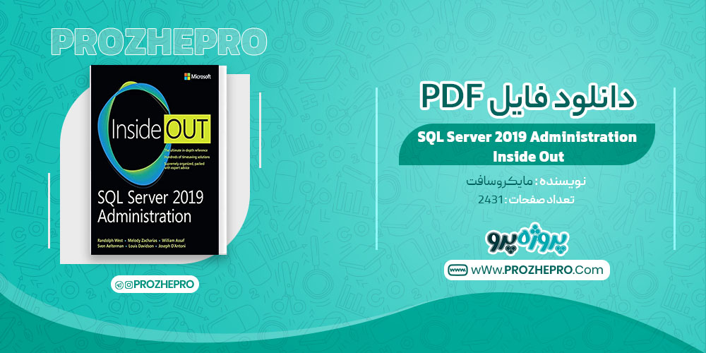 کتاب SQL Server 2019 Administration Inside Out مایکروسافت