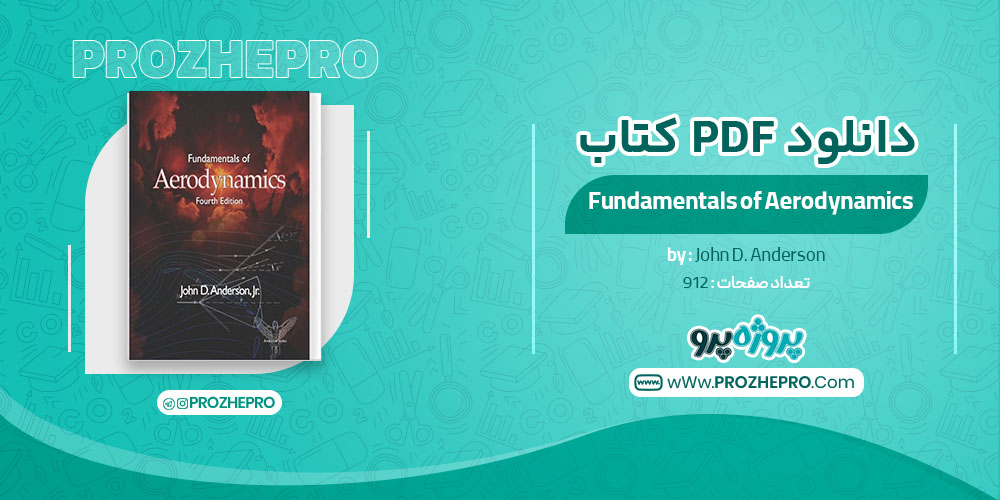 کتاب Fundamentals OF Aerodynamics by: John D. Anderson