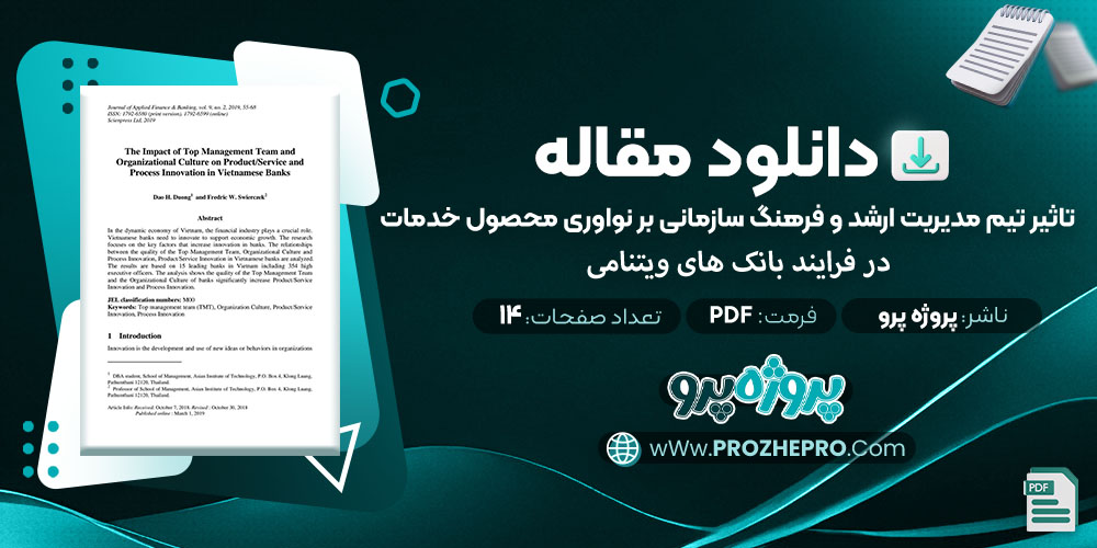 مقاله تاثیر تیم مدیریت ارشد و فرهنگ سازمانی بر نوآوری محصول خدمات در فرآیند در بانکهای ویتنامی پروژه پرو