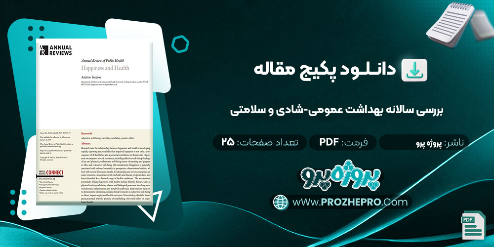 دانلود مقاله بررسی سالانه بهداشت عمومی-شادی و سلامتی پروژه پرو